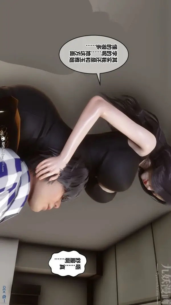 漫画《[3D]秘密》第46章第87张图