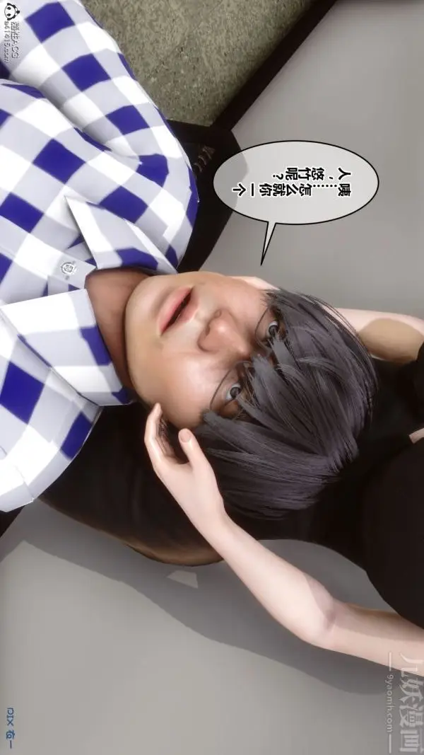 漫画《[3D]秘密》第46章第88张图