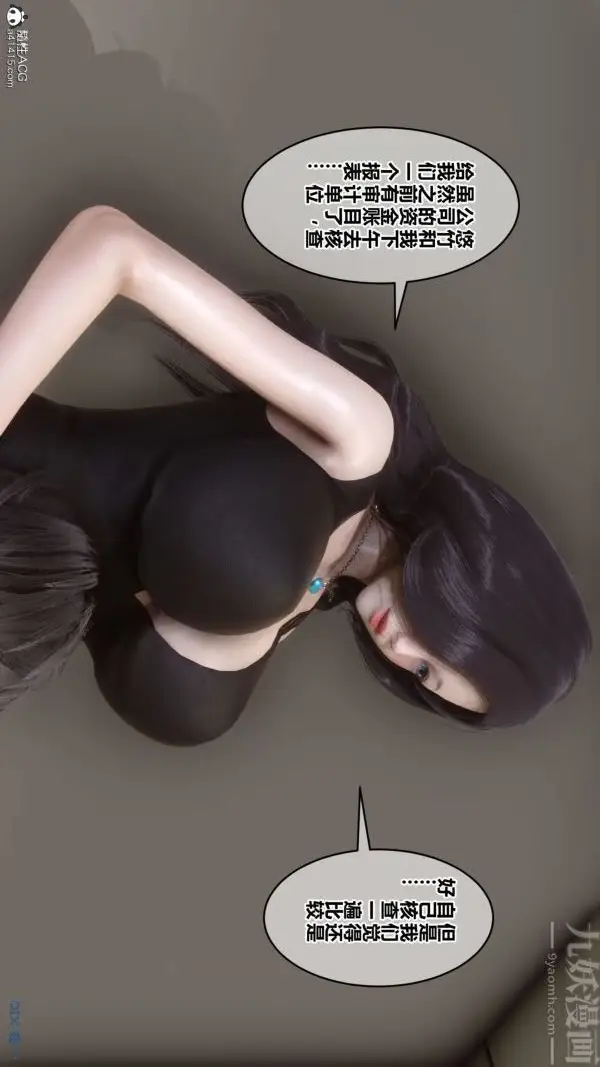 漫画《[3D]秘密》第46章第89张图