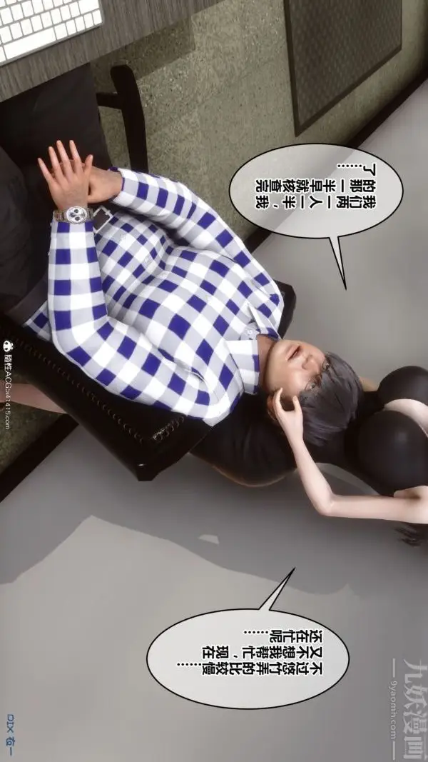漫画《[3D]秘密》第46章第90张图