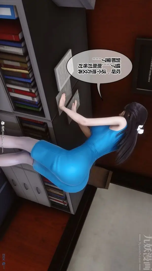 漫画《[3D]秘密》第46章第95张图