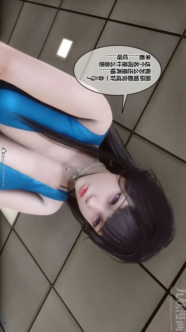 漫画《[3D]秘密》第46章第96张图