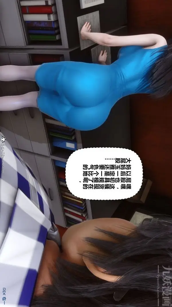漫画《[3D]秘密》第46章第97张图