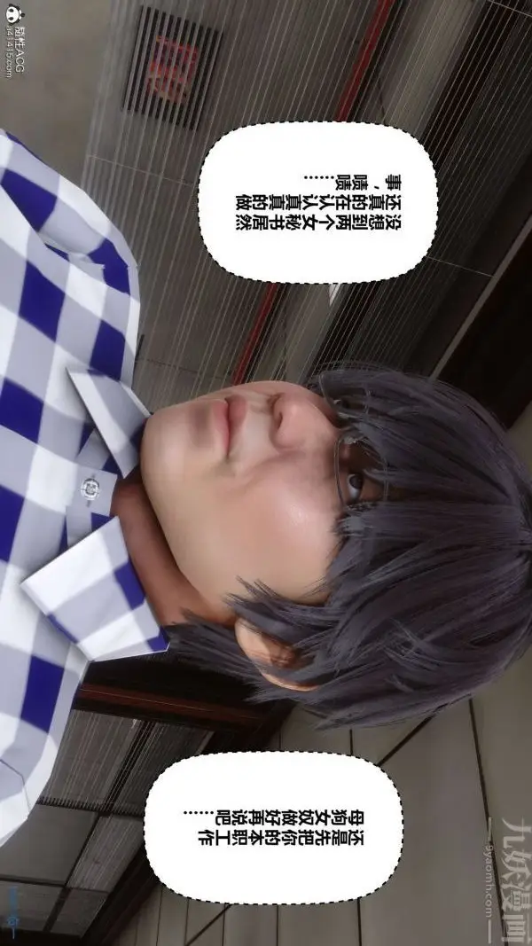 漫画《[3D]秘密》第46章第98张图