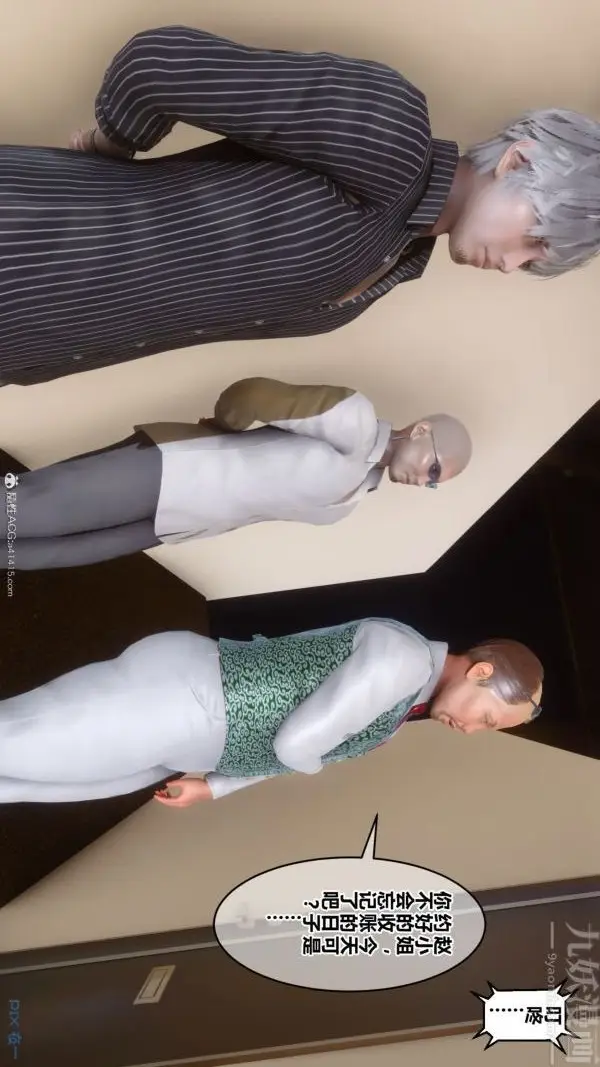 漫画《[3D]秘密》第41章第11张图