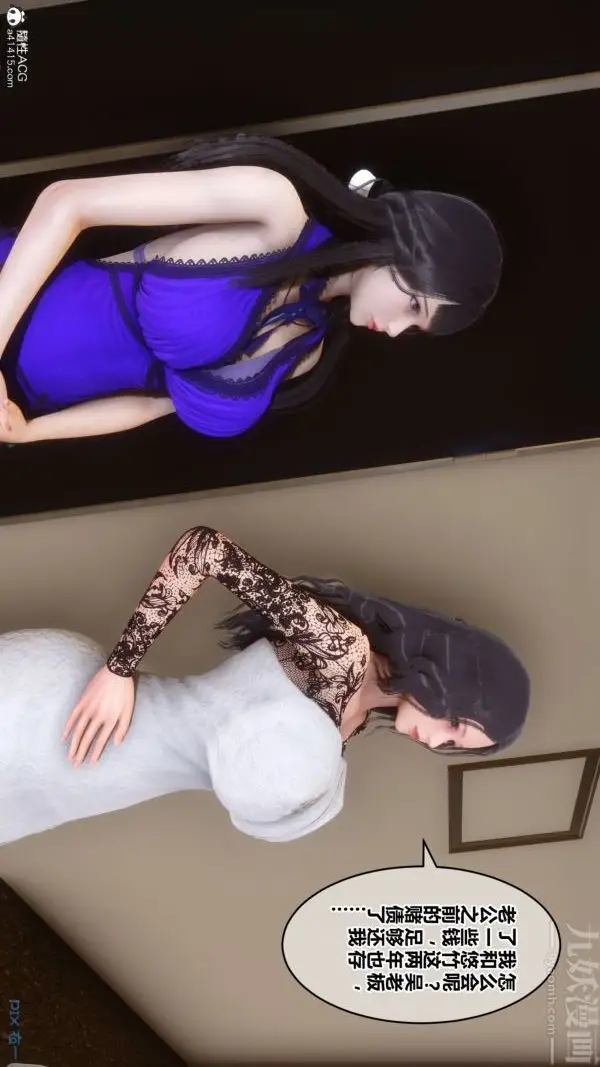 漫画《[3D]秘密》第41章第12张图