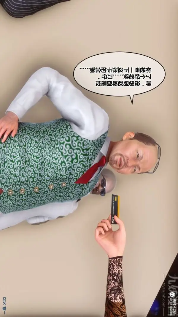 漫画《[3D]秘密》第41章第14张图