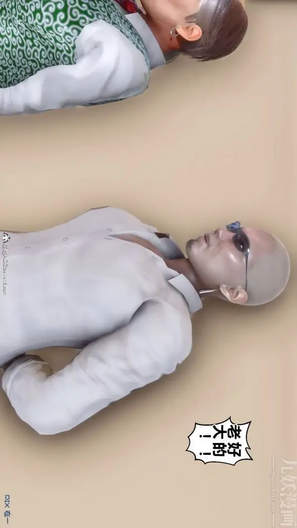 漫画《[3D]秘密》第41章第15张图