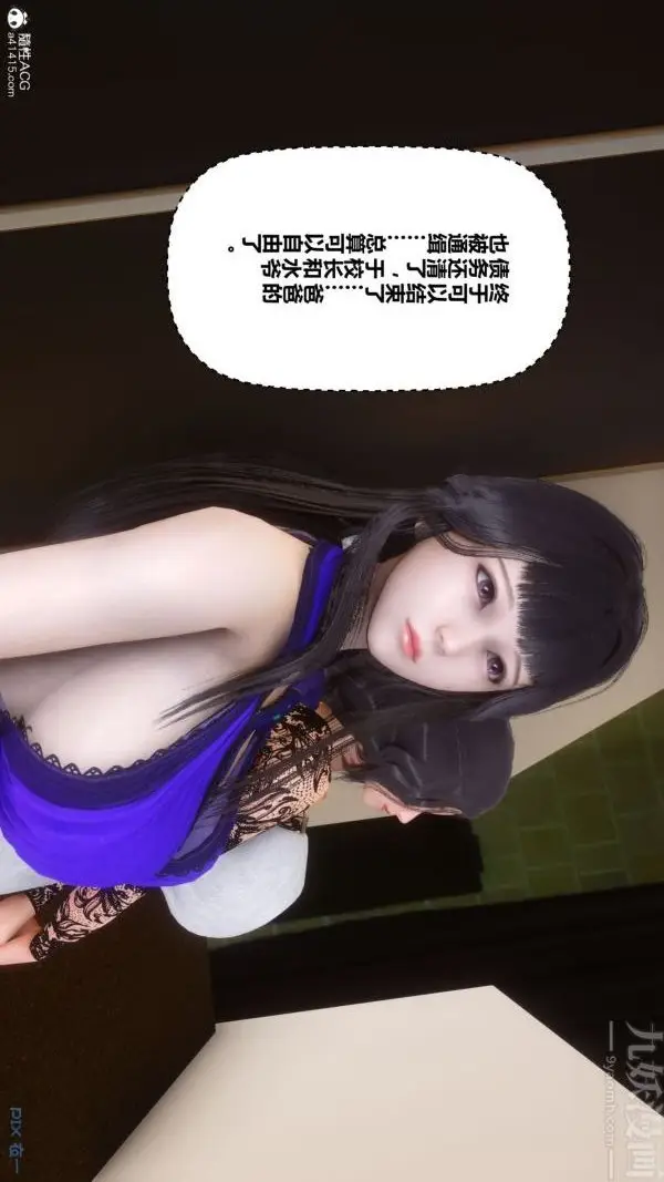 漫画《[3D]秘密》第41章第17张图