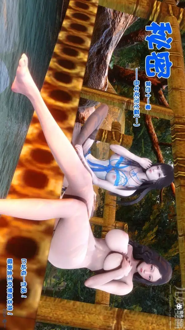 漫画《[3D]秘密》第41章第2张图
