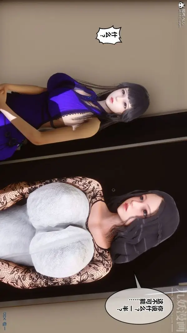 漫画《[3D]秘密》第41章第22张图