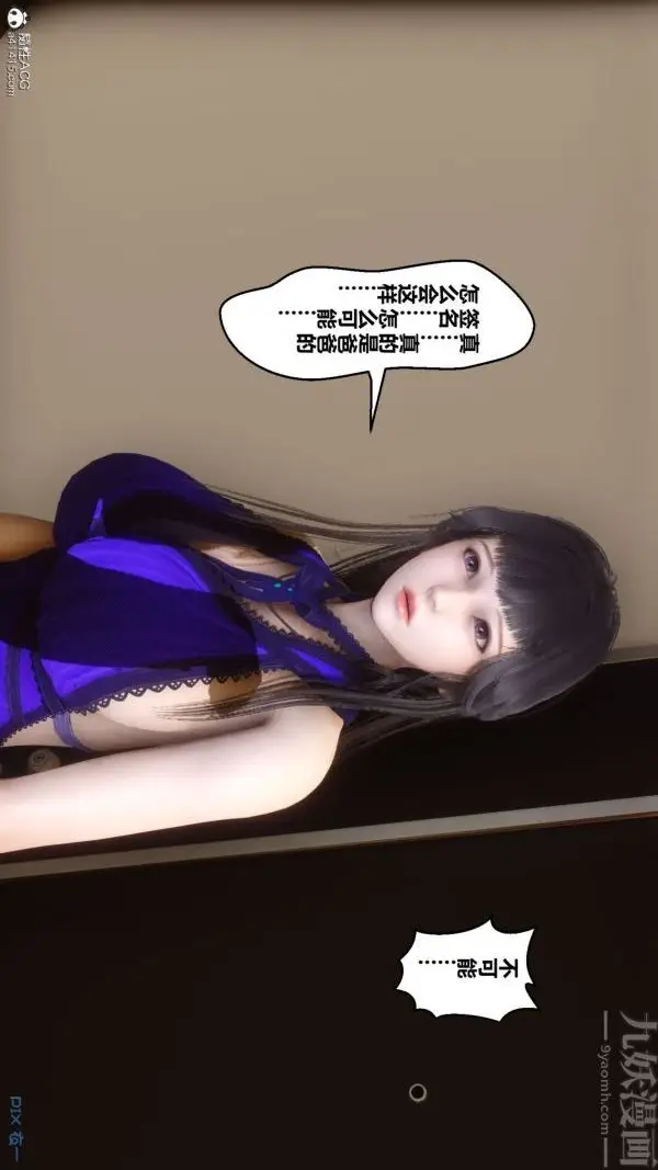 漫画《[3D]秘密》第41章第24张图