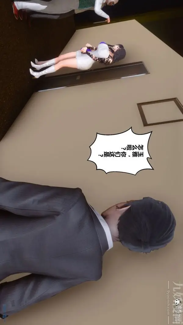 漫画《[3D]秘密》第41章第26张图