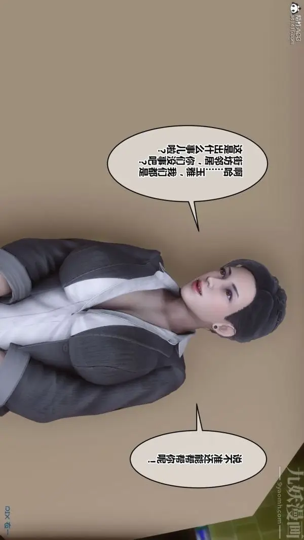 漫画《[3D]秘密》第41章第28张图