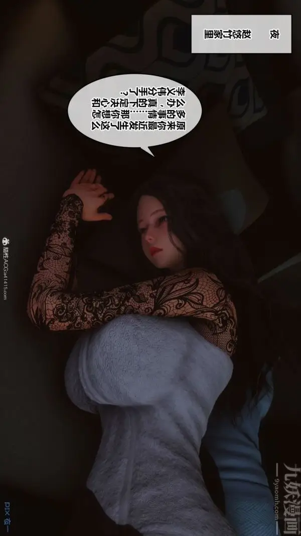 漫画《[3D]秘密》第41章第3张图