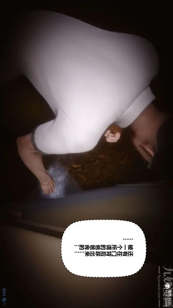 漫画《[3D]秘密》第41章第34张图