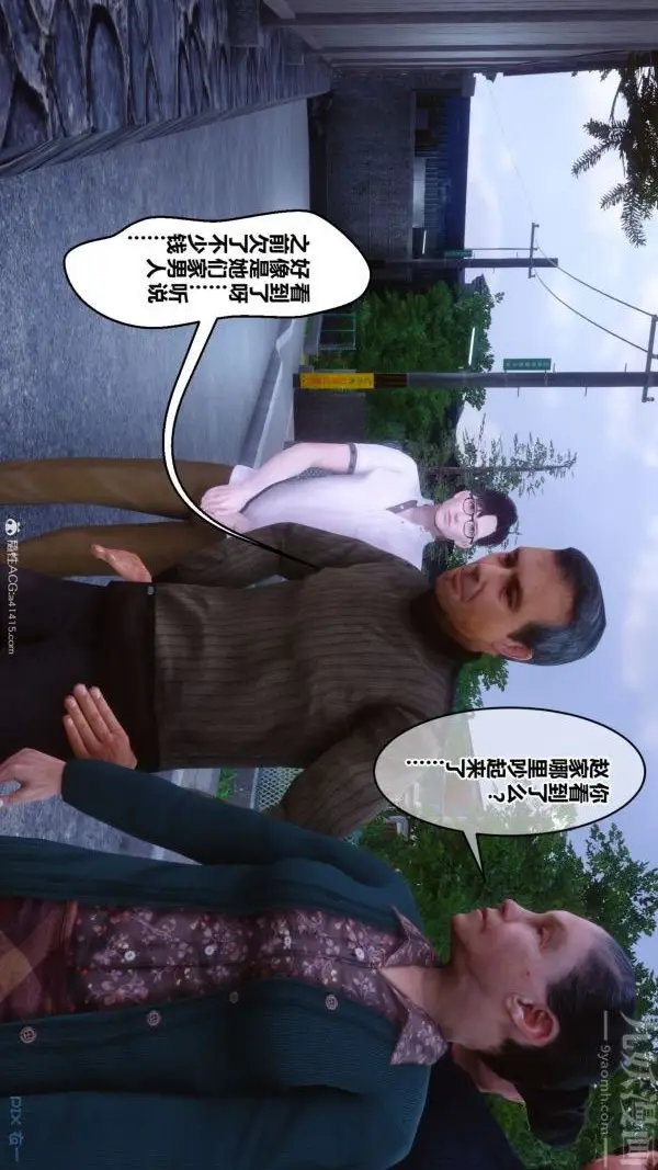 漫画《[3D]秘密》第41章第37张图