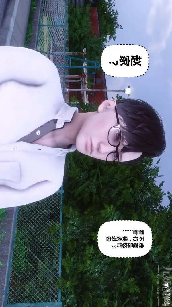 漫画《[3D]秘密》第41章第38张图