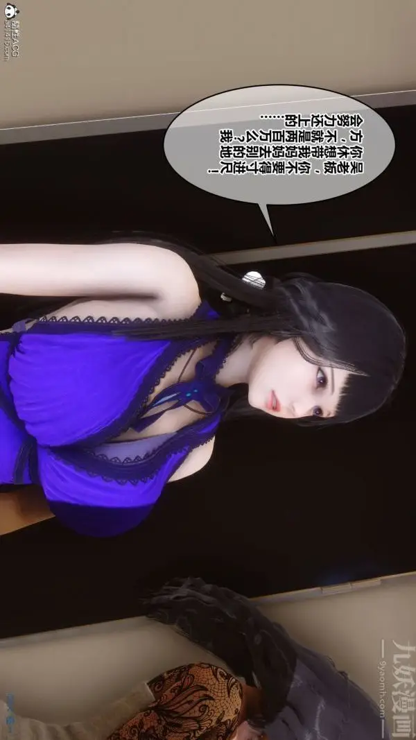 漫画《[3D]秘密》第41章第40张图