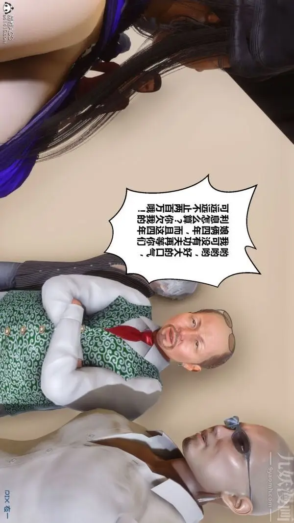 漫画《[3D]秘密》第41章第41张图
