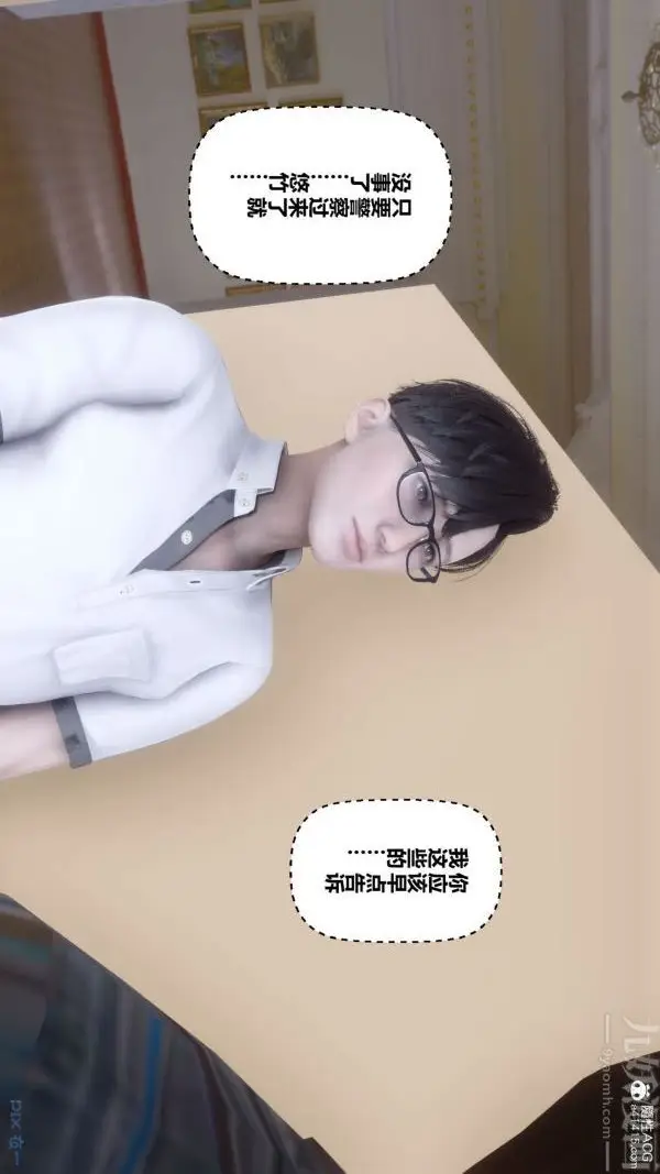 漫画《[3D]秘密》第41章第44张图