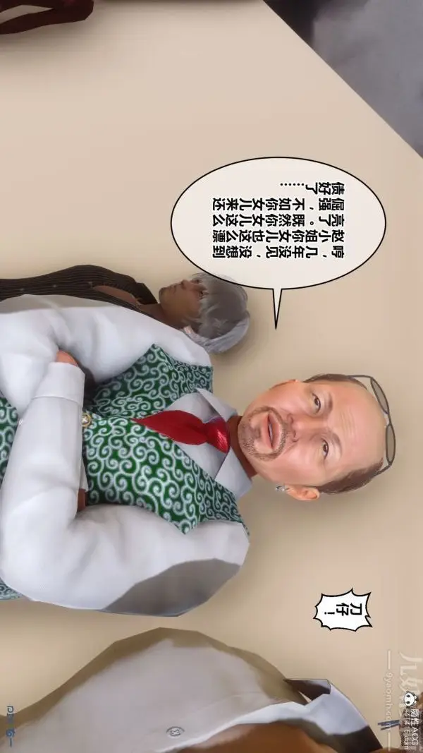 漫画《[3D]秘密》第41章第45张图