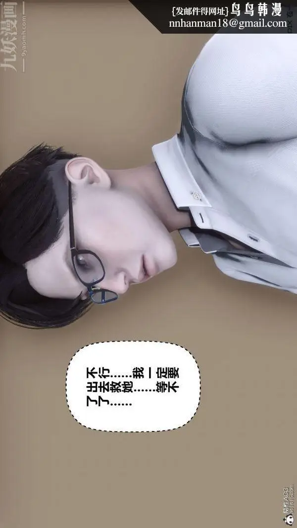 漫画《[3D]秘密》第41章第48张图