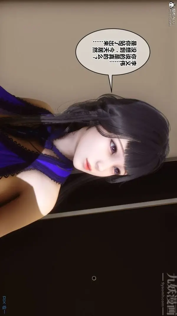 漫画《[3D]秘密》第41章第52张图