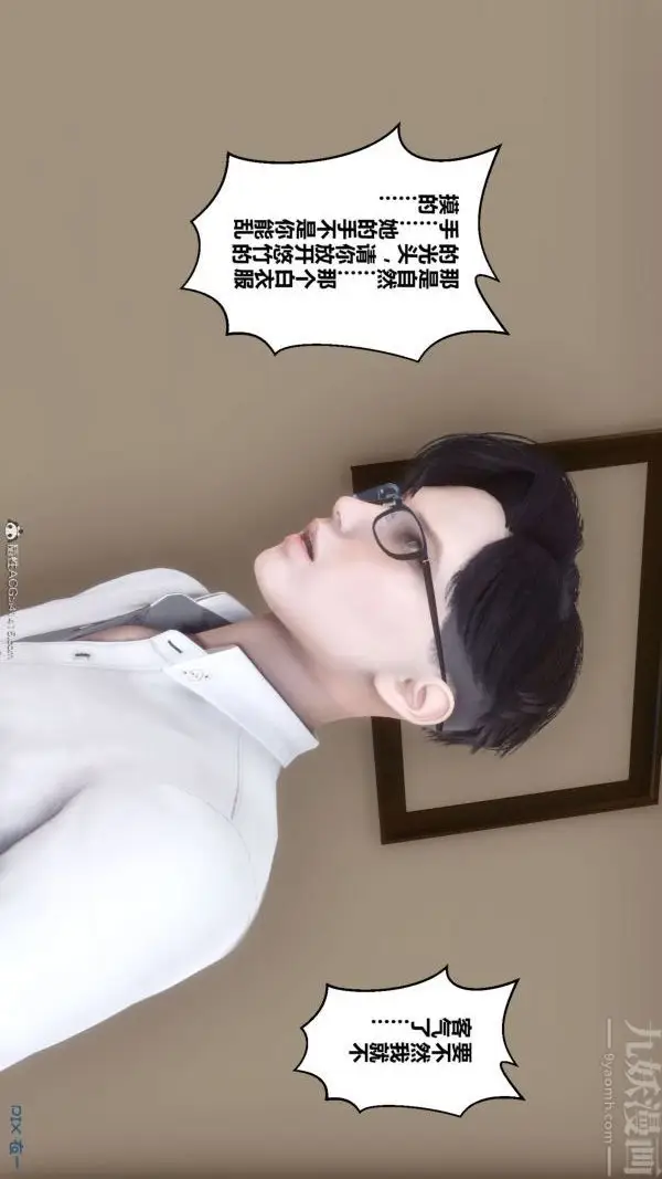 漫画《[3D]秘密》第41章第53张图
