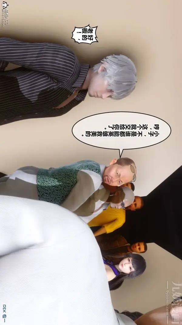 漫画《[3D]秘密》第41章第54张图
