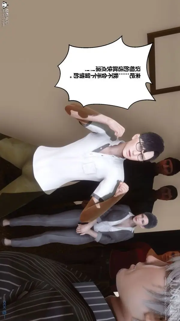 漫画《[3D]秘密》第41章第55张图