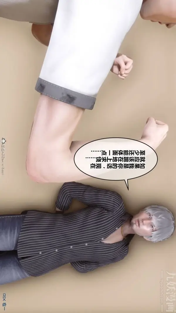 漫画《[3D]秘密》第41章第56张图