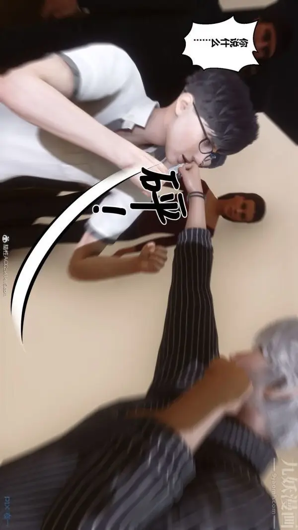 漫画《[3D]秘密》第41章第57张图
