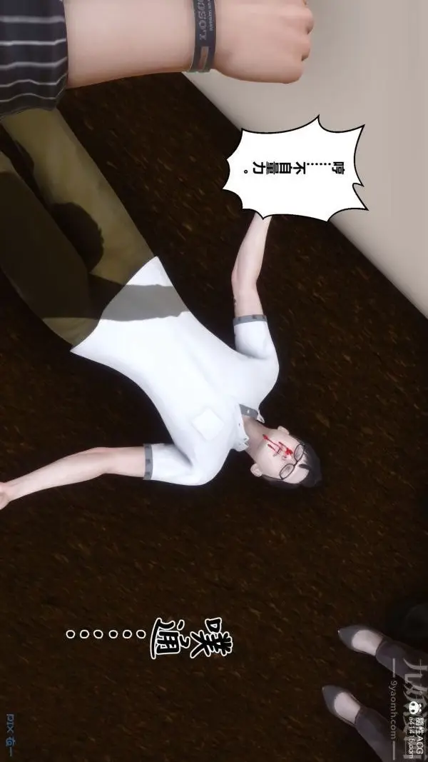 漫画《[3D]秘密》第41章第58张图