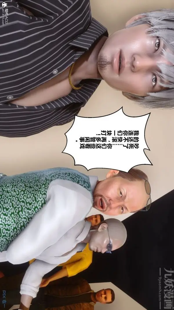 漫画《[3D]秘密》第41章第60张图