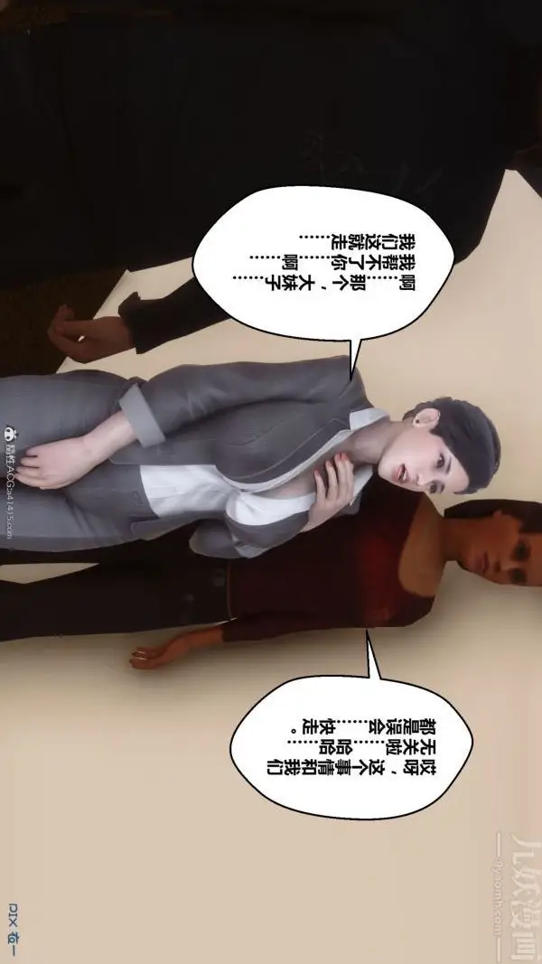 漫画《[3D]秘密》第41章第61张图