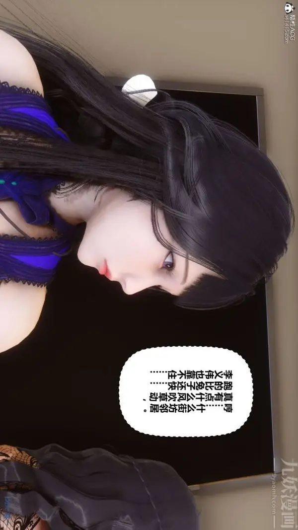 漫画《[3D]秘密》第41章第62张图