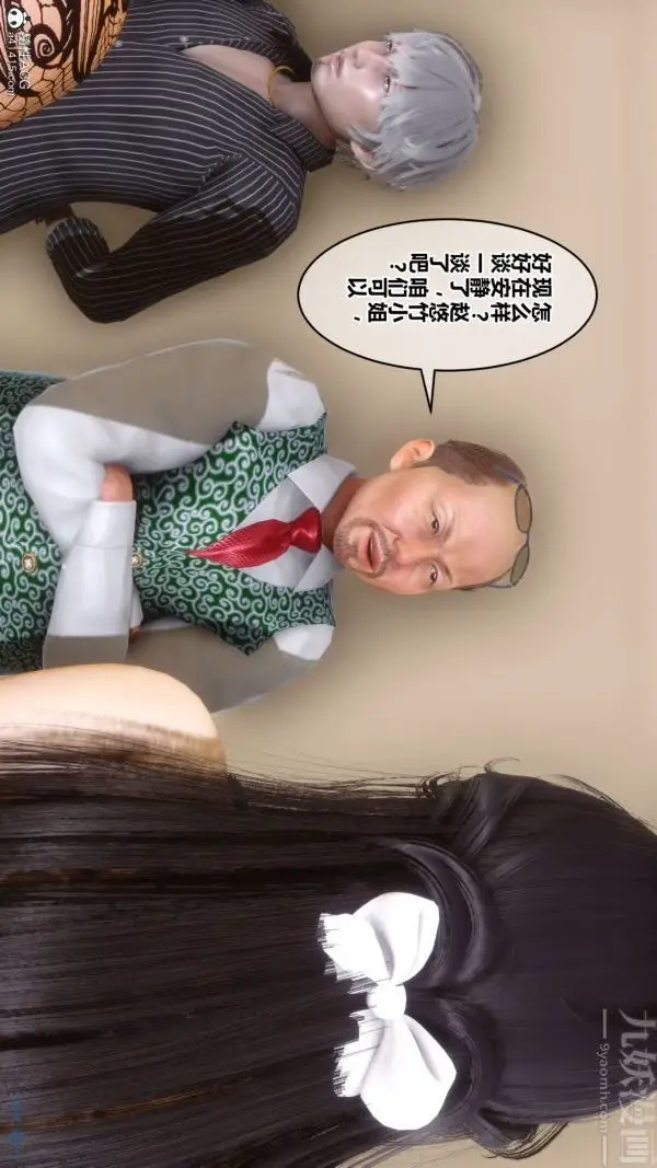 漫画《[3D]秘密》第41章第64张图