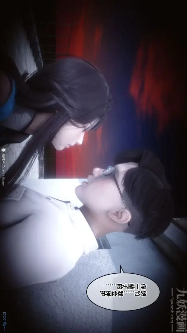 漫画《[3D]秘密》第41章第67张图