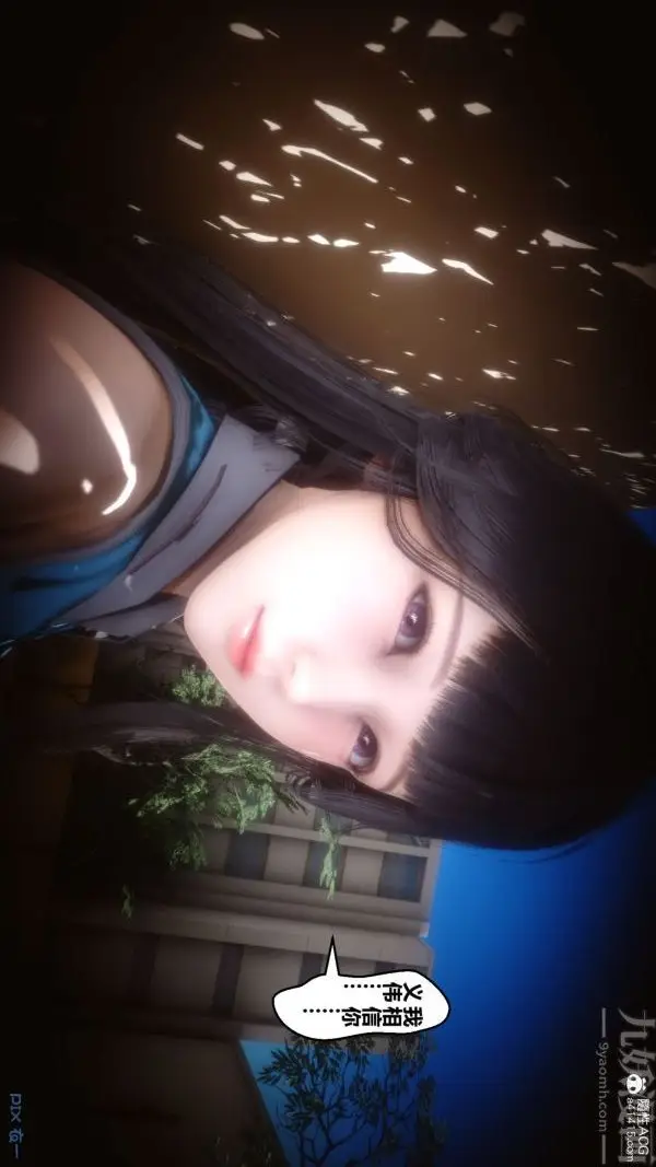 漫画《[3D]秘密》第41章第69张图