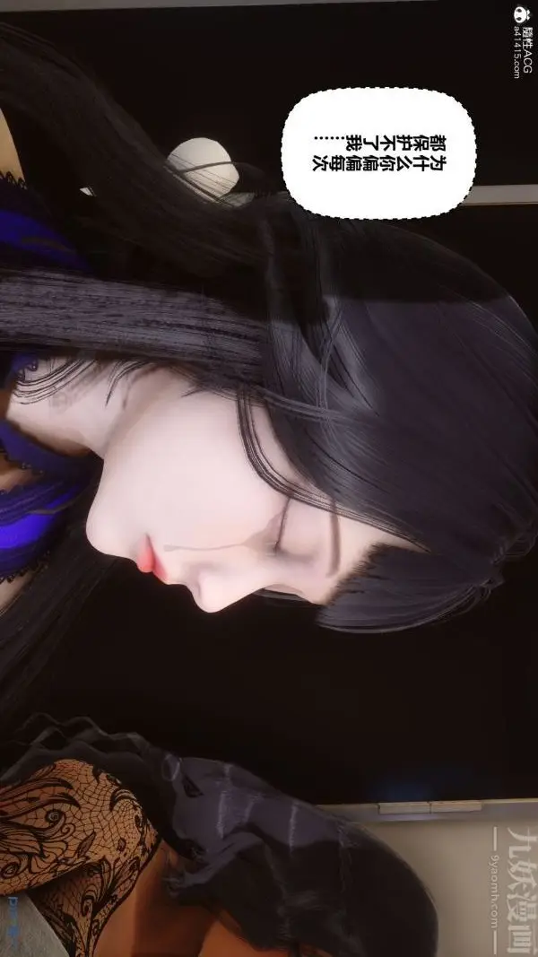 漫画《[3D]秘密》第41章第71张图