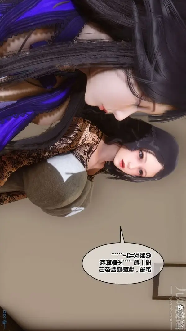漫画《[3D]秘密》第41章第73张图