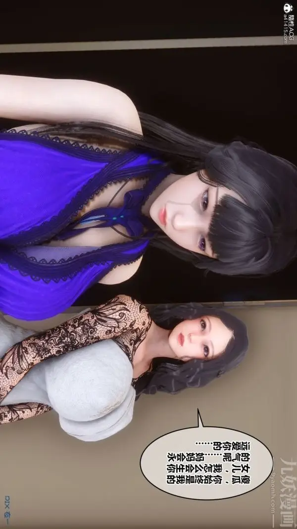 漫画《[3D]秘密》第41章第75张图