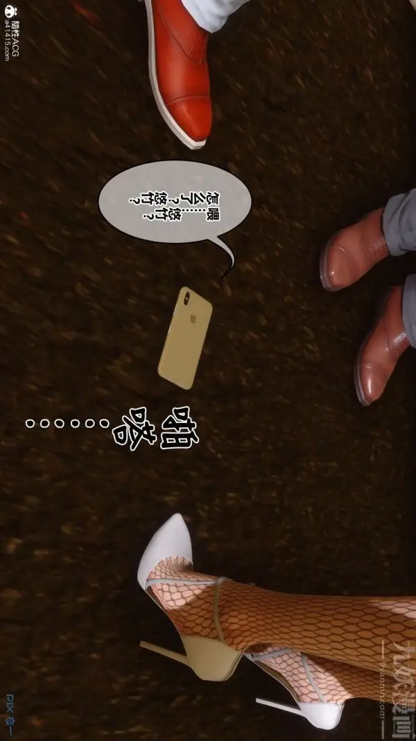 漫画《[3D]秘密》第41章第79张图