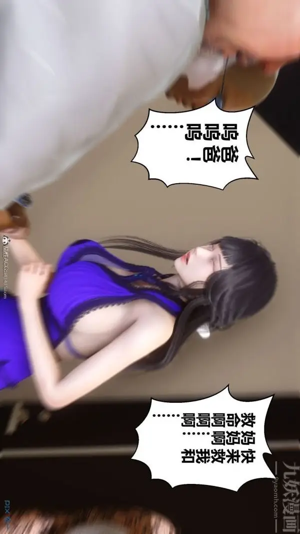 漫画《[3D]秘密》第41章第80张图