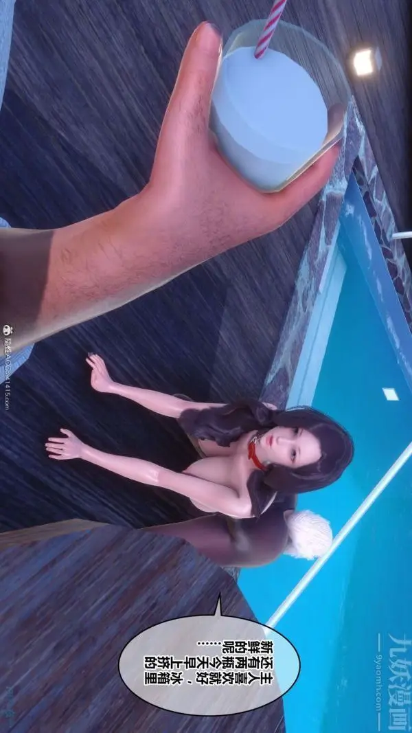 漫画《[3D]秘密》第41章第83张图