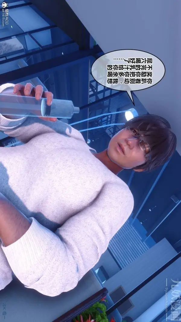 漫画《[3D]秘密》第41章第89张图