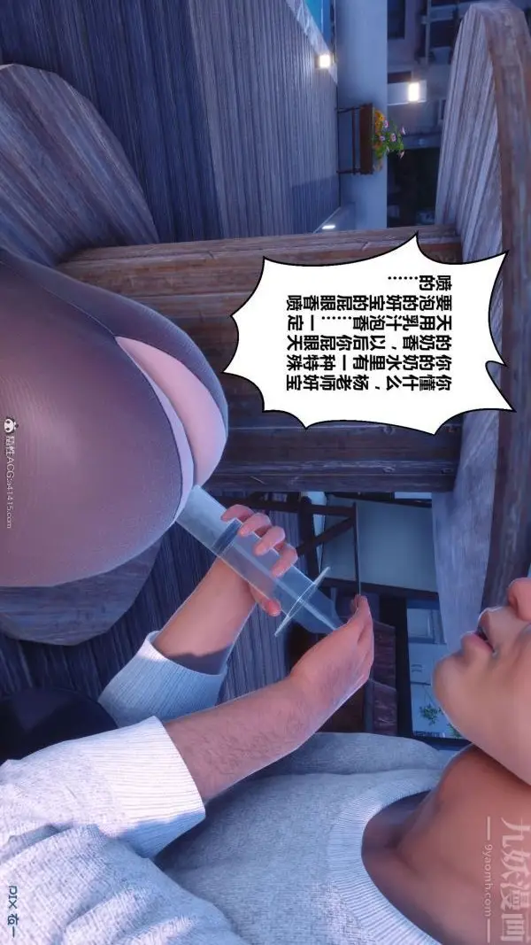 漫画《[3D]秘密》第41章第91张图
