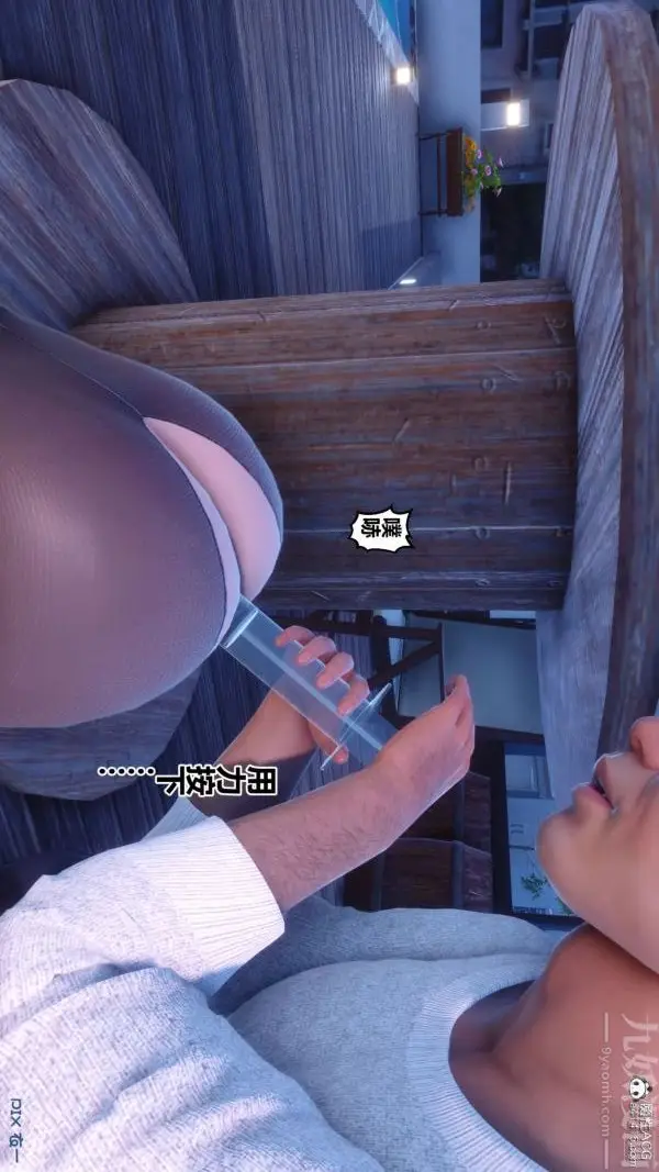 漫画《[3D]秘密》第41章第92张图