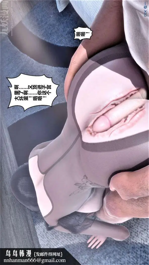 漫画《[3D]秘密》第15章第105张图